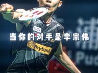 开云体育登录-包含韩国羽毛球队鏖战印度羽毛球队，李宗伟打破历史纪录的词条