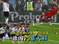 开云官方app入口-关于欧洲之巅争霸，德国与荷兰决胜负的信息