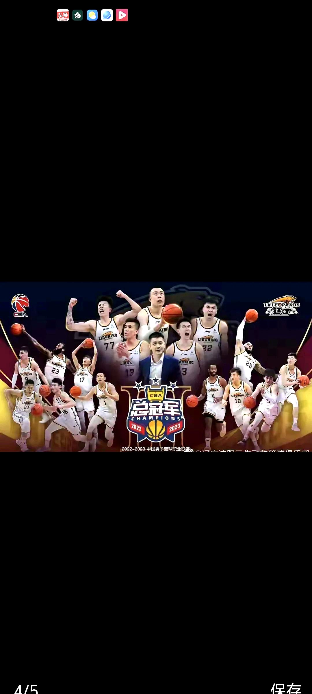 辽宁队成功击败对手，登上胜利的颠峰！的简单介绍