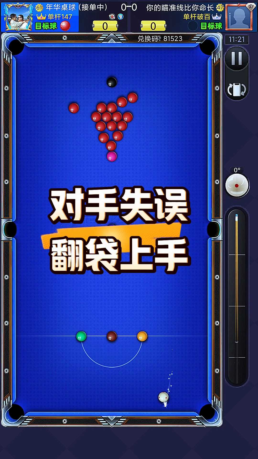 防守端表现稳固，连续零封对手