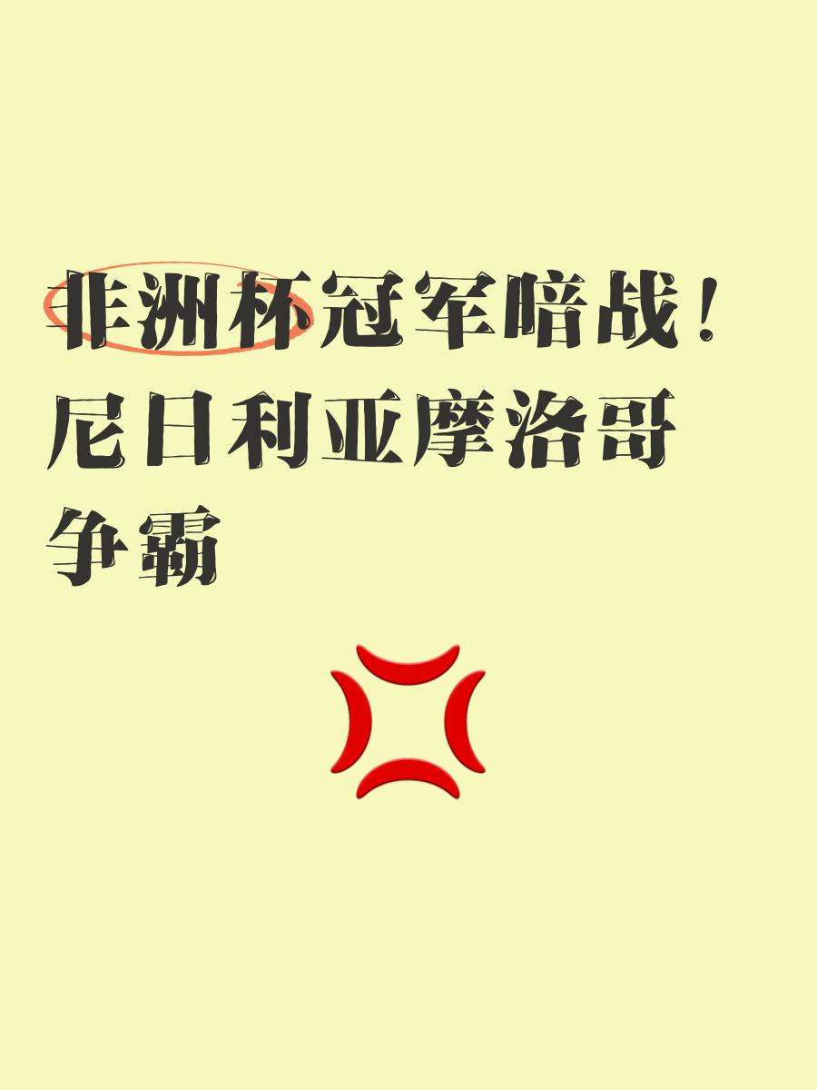 包含非洲球员在擂台上大放异彩，引领球队冲向胜利的词条
