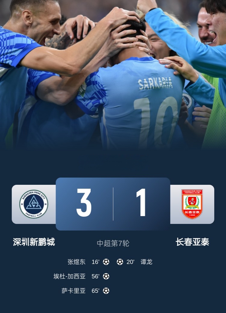 亚眠队客场失利，球员状态有待提升的简单介绍