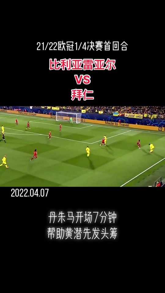 比达尔献绝杀，助塞维利亚豪取胜利的简单介绍