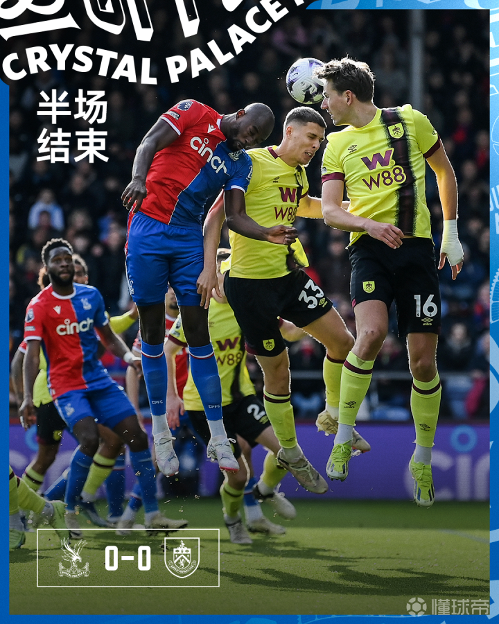 关于伯恩利不敌水晶宫，遭遇保级麻烦的信息