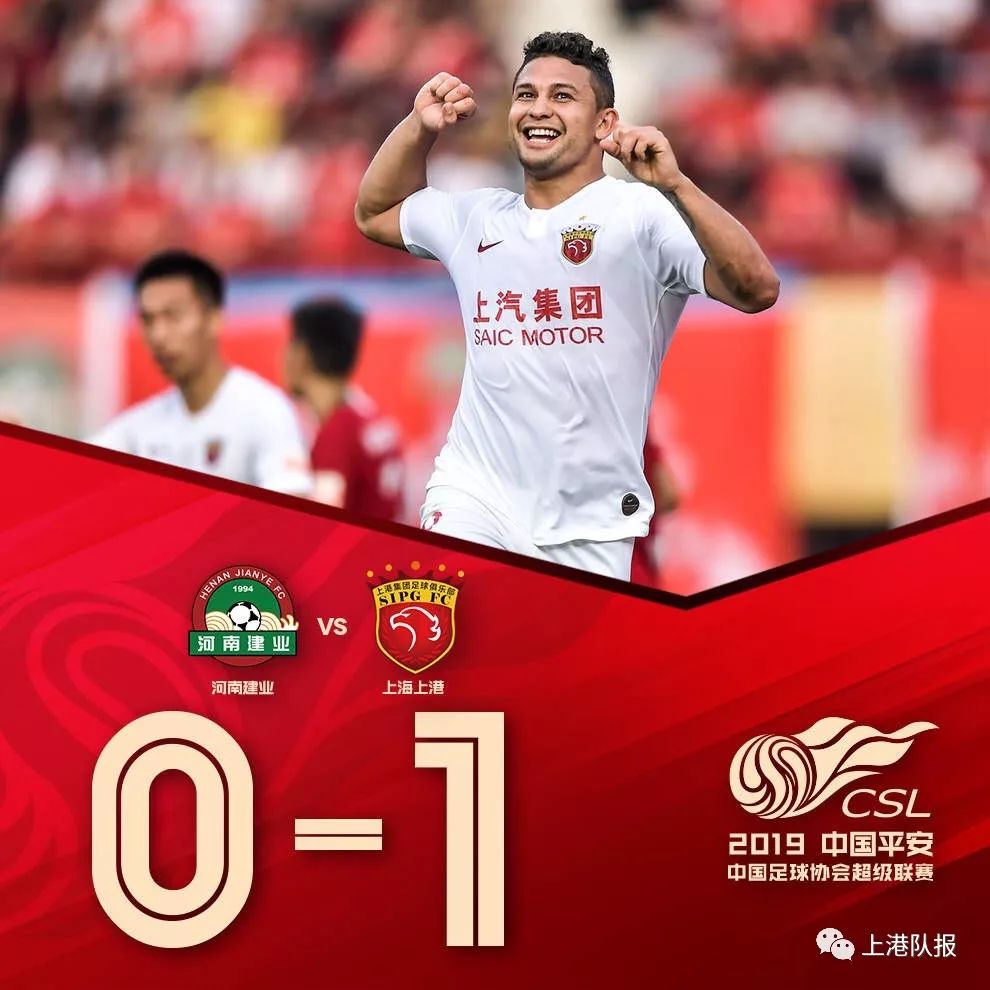 上港逆转深圳，主场获胜，继续前进争冠的简单介绍